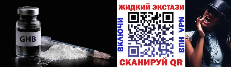 БУТИРАТ жидкий экстази Питкяранта