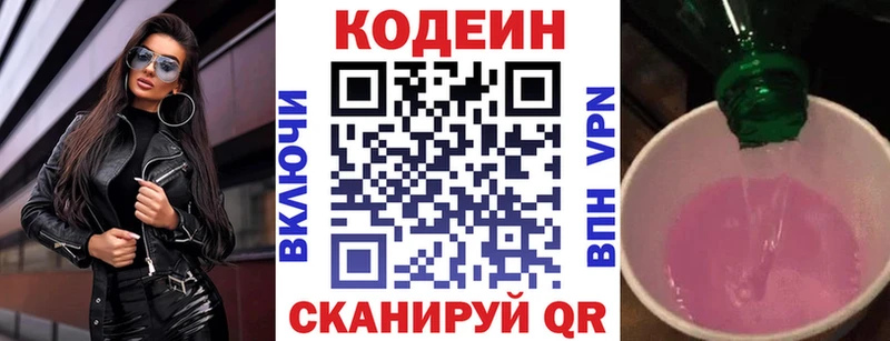 ссылка на мегу зеркало  Питкяранта  Кодеиновый сироп Lean напиток Lean (лин) 