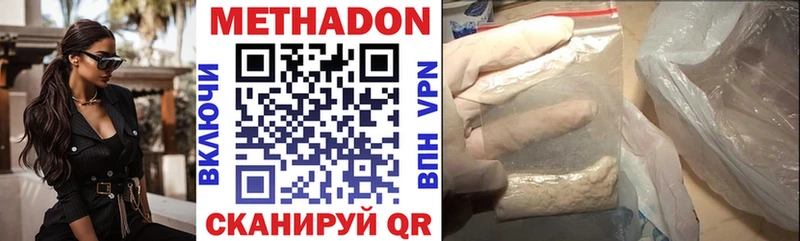 МЕТАДОН methadone  Питкяранта 