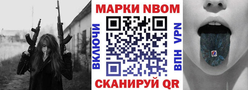 Марки 25I-NBOMe 1500мкг  Питкяранта 